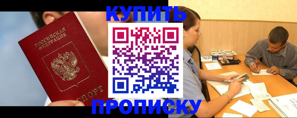 прописка гарантия в Ярцево